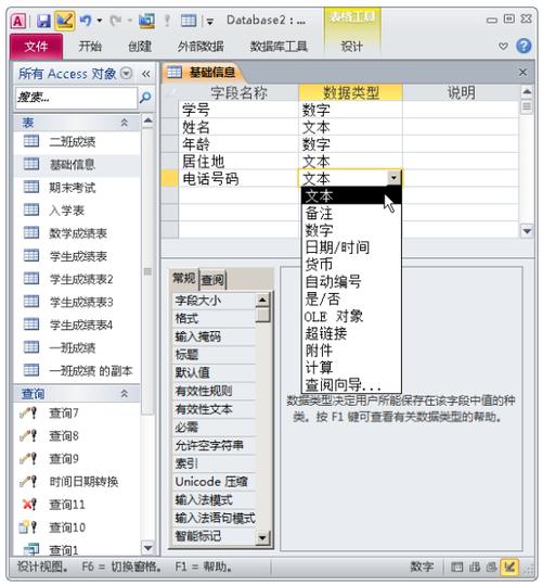 Access2010 入门(数据数据库分析是一个不着) 排名链接