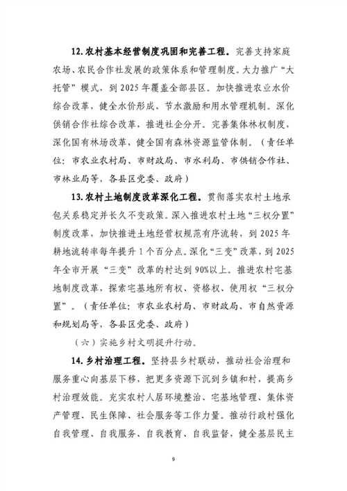 农业17；旅游13；设施20(新建投资政府工程量水利局) 99链接平台