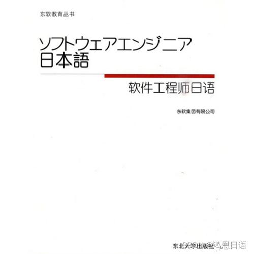 对日软件开发日语速成 第五课(田中山田担当日语铃木) 99链接平台