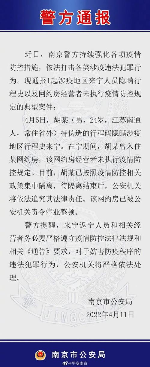 隐瞒行程！聚众打麻将！丹东警方通报(麻将隐瞒疫情行程防控) 软件优化