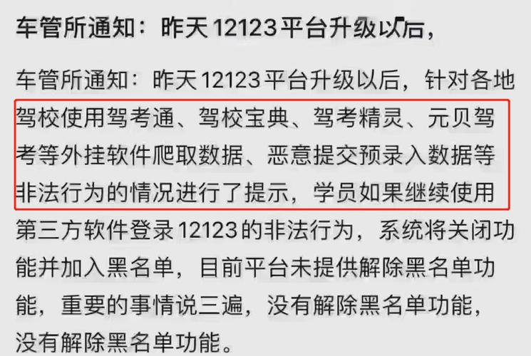 “驾考宝典”背后公司重启IPO(亿元科技驾考互联网学车) 软件优化