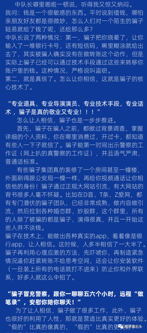 网友：智商不够，骗人不会，还是搬砖去(智商骗人网友两种人发展) 排名链接