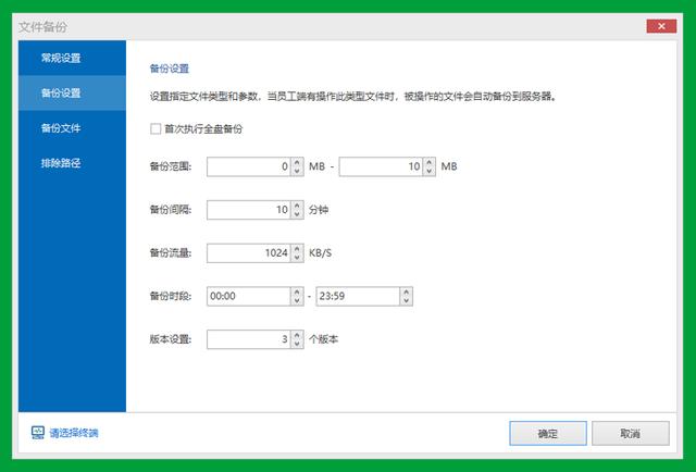 9.8.826:FBackup创建备份软件(备份您的您可以文件数据) 99链接平台