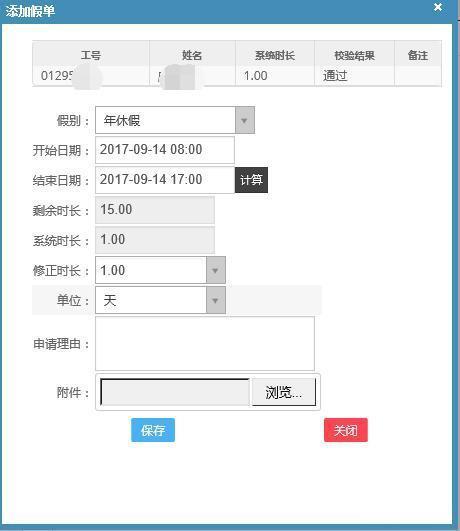 工厂管理员员工考勤app软件定制开发解决方案(考勤员工排班记录请假) 软件优化