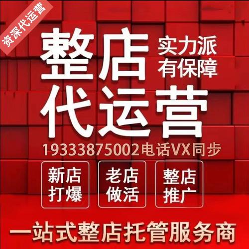 淘宝新店运营推广实操干货(淘宝卖家店铺直通车用户) 99链接平台