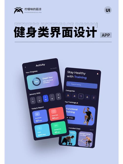 健身APP平台功能搭建开发(健身用户功能搭建开发) 99链接平台