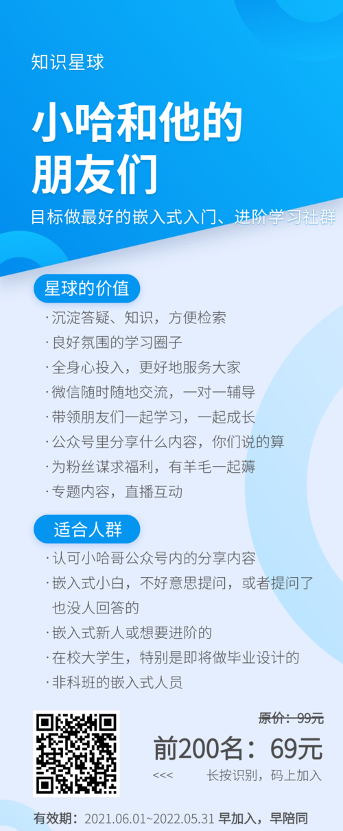 我做知识星球的一些心得和数据(星球知识社群创作者用户) 排名链接