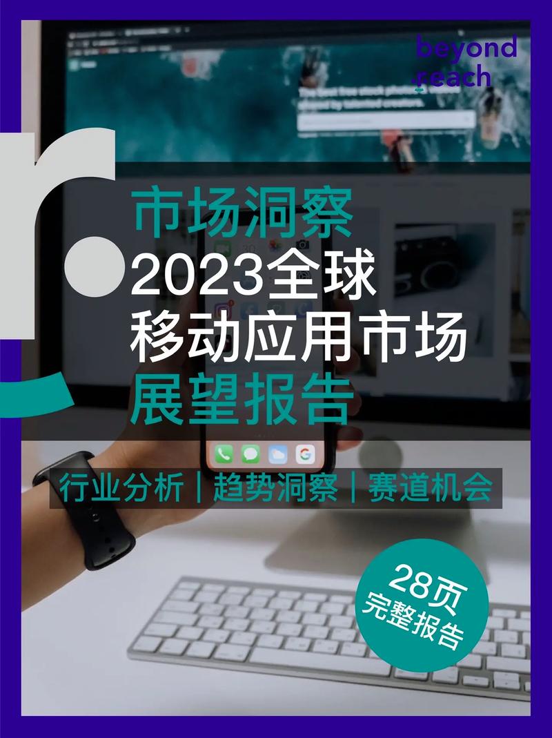 移动应用程序设计和开发服务市场报告-深入洞察市场趋势的关键(程序设计开发服务市场毛利率) 99链接平台