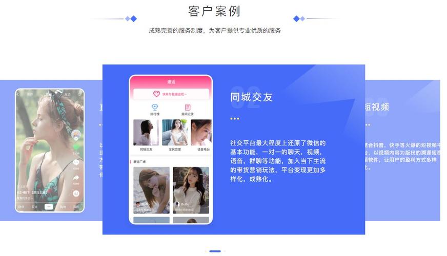 婚恋交友APP开发全攻略：从创意到上线的步骤详解(开发婚恋用户交友需求) 排名链接