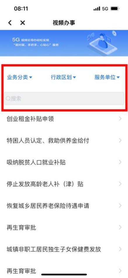 “穗好办”APP人事档案服务“个人办”及“企业办”超全攻略来啦(人事档案好办办理工作日归档) 软件优化