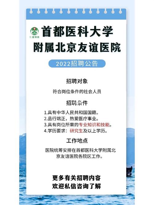 首都医科大学附属北京友谊医院2024年法语翻译人员公开招聘启事(友谊法语医院附属公开招聘) 软件开发