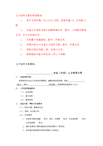 讲师选拔与培养方案（纯干货）(讲师干货方案选拔培养) 排名链接