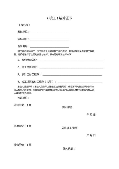 浅谈工程结算签证(签证工程结算审核核实) 99链接平台