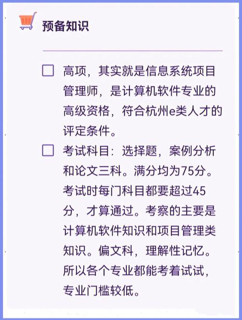 杭州E类人才申请：软考+成果=E类(软考申请人才成果备考) 软件优化