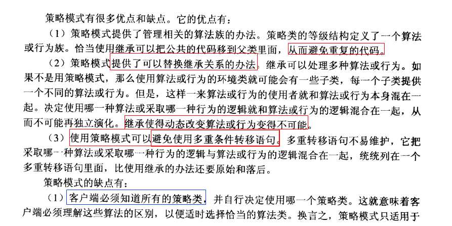 这可能是把策略模式讲的最通俗易懂得文章了(策略模式这可算法文章) 99链接平台