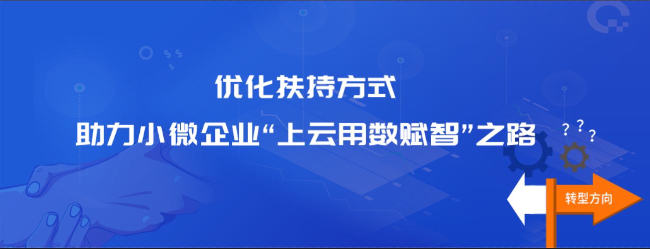 或者上云？(企业外购选择系统计算) 软件开发