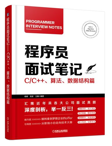 还有C++程序员福音(算法优化步长程序员福音) 99链接平台