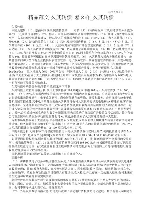 久其软件分拆华夏电通至北交所：不构成同业竞争的解释或与法规相违 毛利率倒挂背后大客户疑点重重(华夏毛利率客户同业亿元) 99链接平台