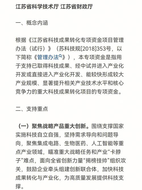 114亿元(续建项目资金工程建设) 软件开发