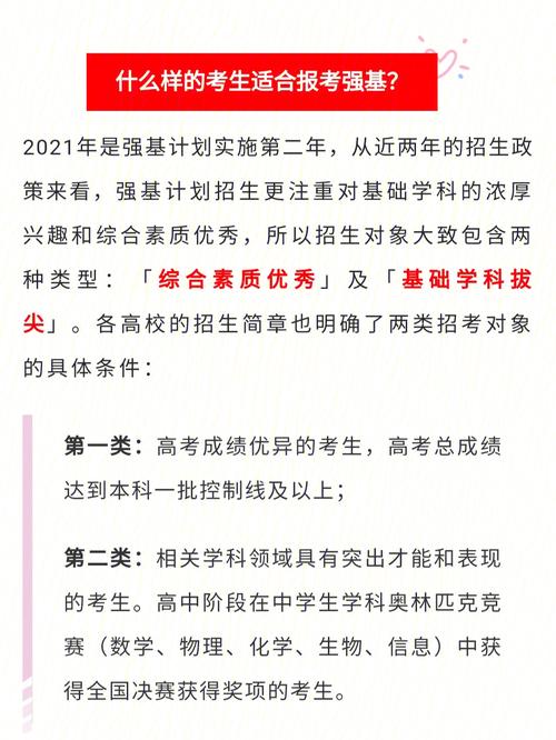 “强基计划”到底学什么？首届毕业生学得怎么样？(计划毕业生学得基础学科) 软件优化