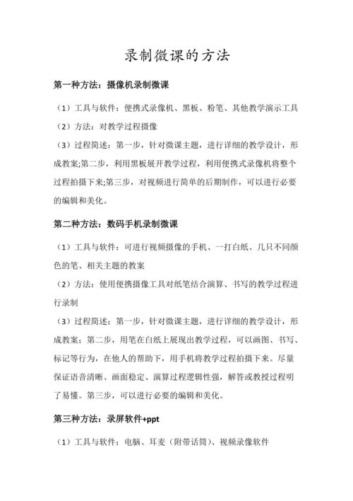 录制方法全整理在这儿了(录制在这儿方法精品课整理) 软件优化