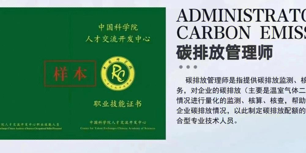 拿个证一年躺赚7万？碳排放管理师培训班收割术起底(排放管理师贝壳证书挂靠) 99链接平台