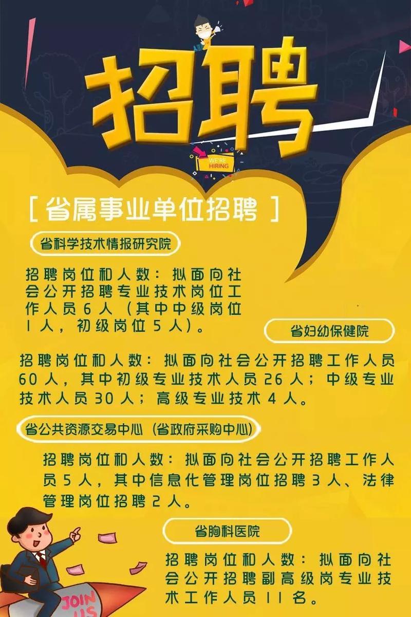 青岛又有一批好单位招人！还有一个找工作的好消息……(又有还有一个招人单位好消息) 排名链接