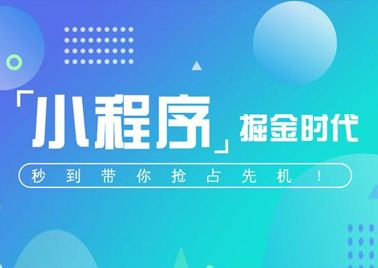 如今要靠小程序流量IPO(蘑菇腾讯财年淘宝亿元) 软件开发