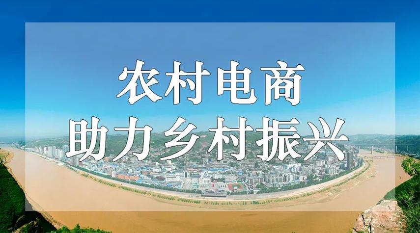 打造“吴堡电商模式”(吴堡农村电子商务振兴乡村) 软件开发