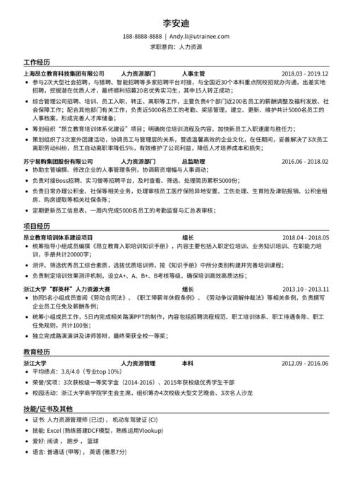 学徒如何找工作？(学徒岗位投递简历城市) 软件开发