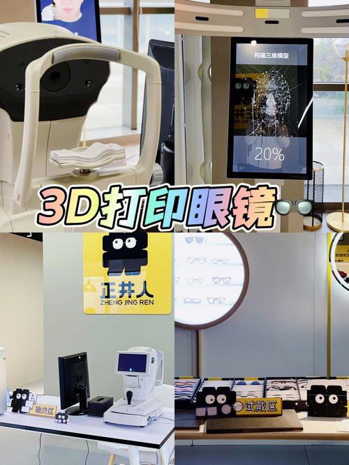 移动APP直接3D化！能拍3D照片视频(空间计算眼镜新品内容) 排名链接