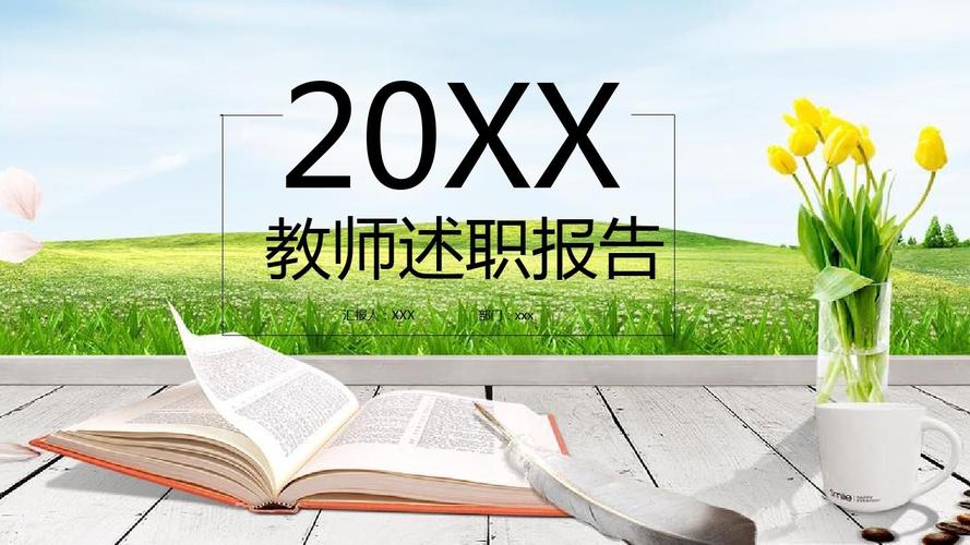 述职系类10：绿色大气转正述职报告通用PPT模板(转正述职述职报告大气模板) 99链接平台