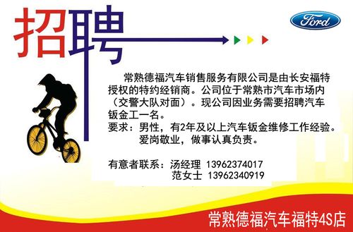 【招聘信息】神木市鹏达长安4S店招聘信息(神木长安经济技术开发区招聘信息) 排名链接