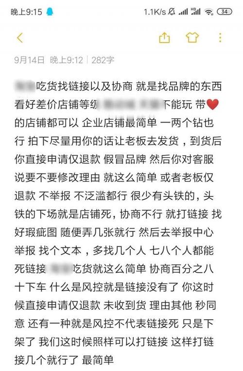 年入几十万，背后套路被曝光(商家索赔差评徒弟都是) 排名链接