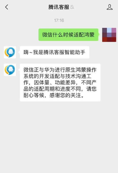 是否能借着开发鸿蒙原生应用的时机给微信改版(鸿蒙是否能开发借着改版) 99链接平台