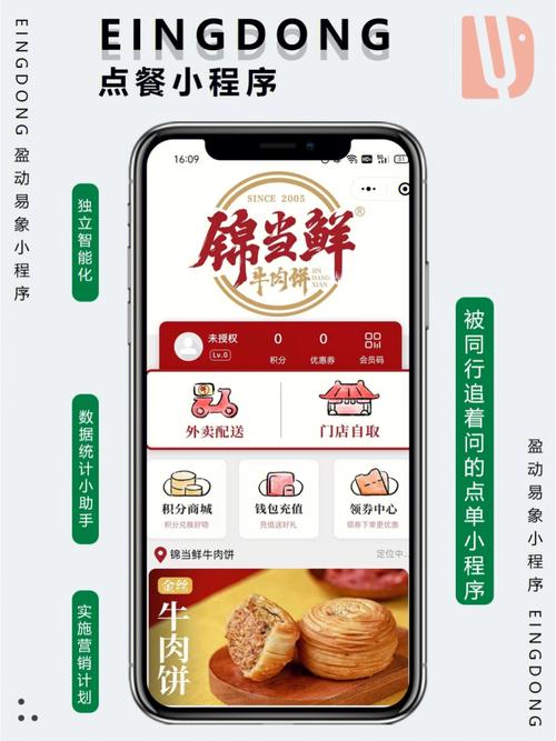 餐饮类｜后厨调料配送小程序(商品订单提交分店程序) 软件优化