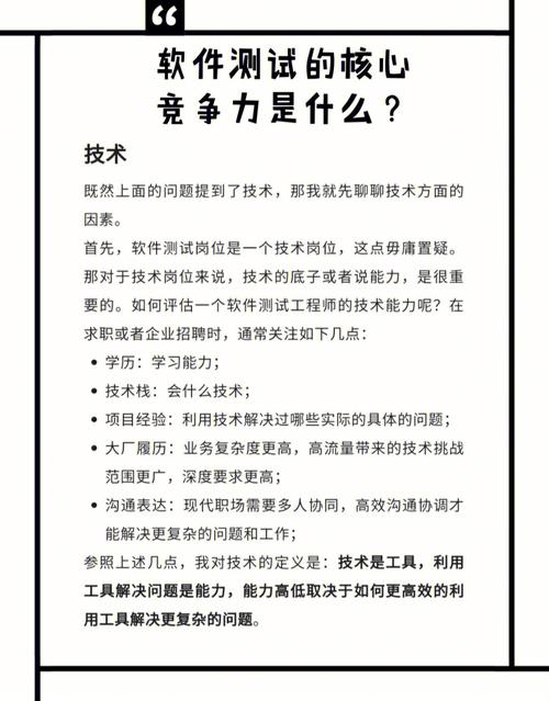 一篇文章讲清楚(软件测试开发行业人员) 排名链接