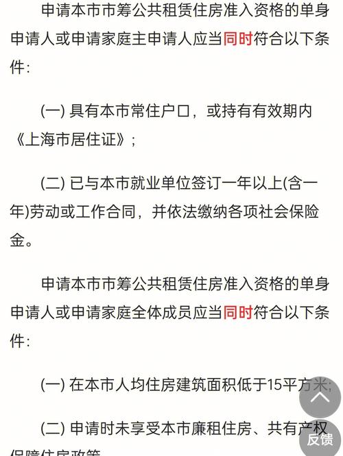 手把手教你申请公租房(住房租赁申请保障条件) 软件优化