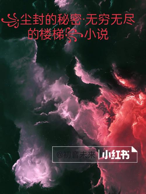 情节卓越，带来无尽愉悦享受(大明星小说无错无尽情节) 99链接平台