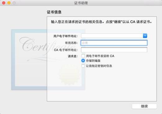 iOS App研发的最后冲刺：内测与部署(内测部署冲刺开发者证书) 排名链接