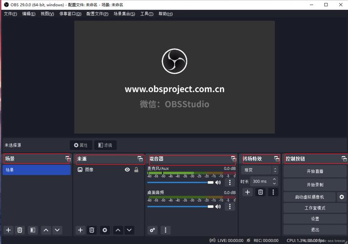 OBS Studio 30.2.1 是一款开源的实时流媒体和屏幕录制软件(录制直播用户功能支持) 99链接平台