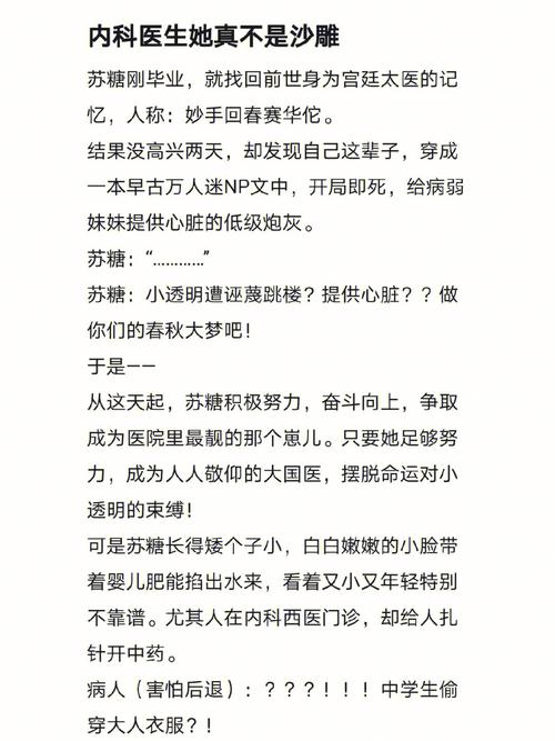 是一个苦逼的职业（9）(都市小说推荐的是都是) 99链接平台