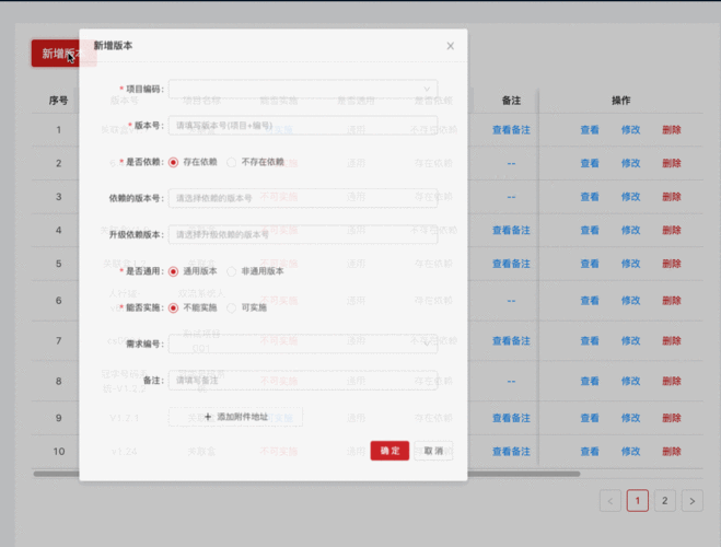 如何设计一个表单引擎？(表单引擎设计继承动态) 软件优化