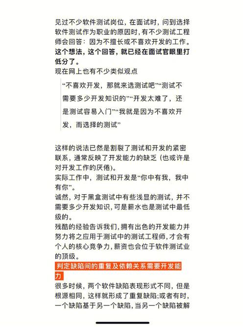 我理解的测试开发与实践总结——新人篇(测试开发业务工作能力) 软件优化