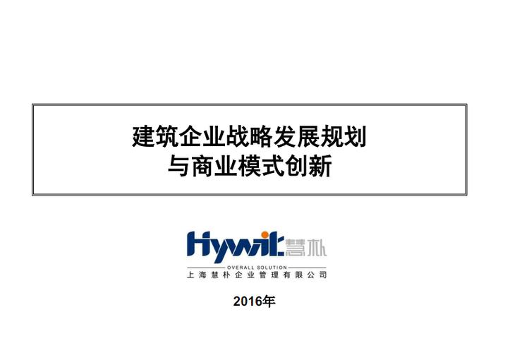 新时代背景下建筑企业市场开发与经营策略探究(企业市场开发建筑市场项目) 软件开发