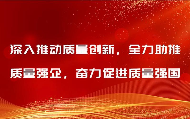 质量创新和质量改进(质量创新改进精益企业) 软件优化