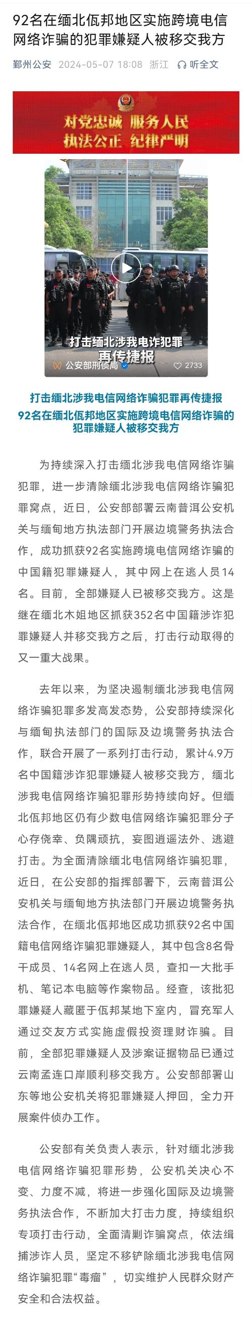 律师：或涉嫌传播虚假信息罪(中国电虚假信息报案伪造) 排名链接