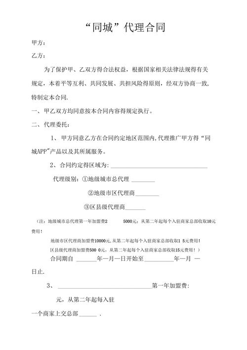 软件代理合作协议书(甲方协议额度购货信贷) 软件优化