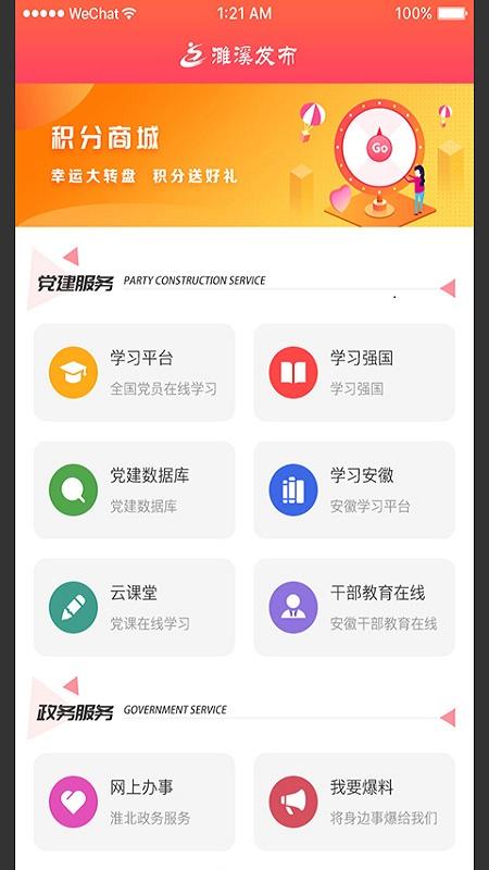 只要下载这一个APP就够了！(这一下载就够了报道濉溪) 软件优化