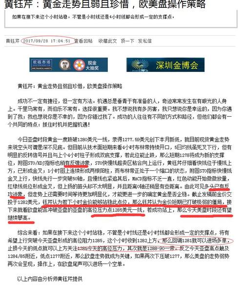 到底好不好用播报文章(软件投资现货投资者在这里) 软件开发